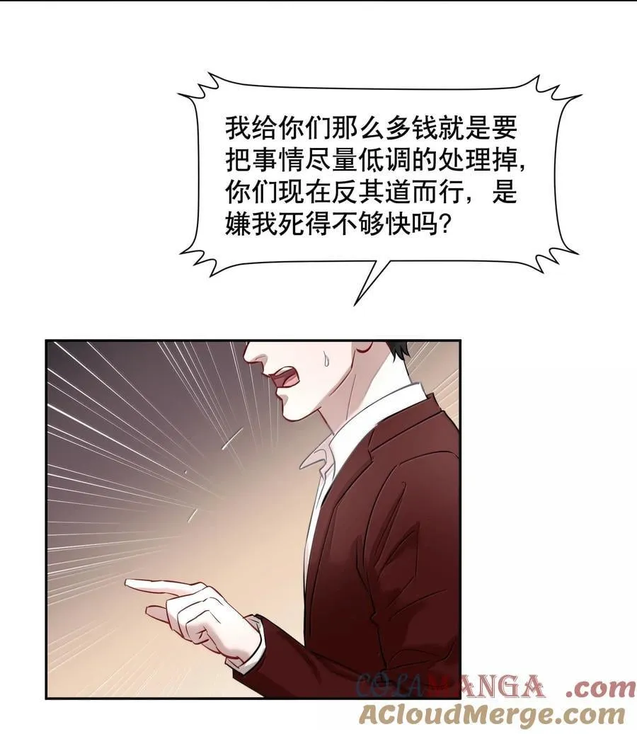 第89章 历劫(一) 第7页