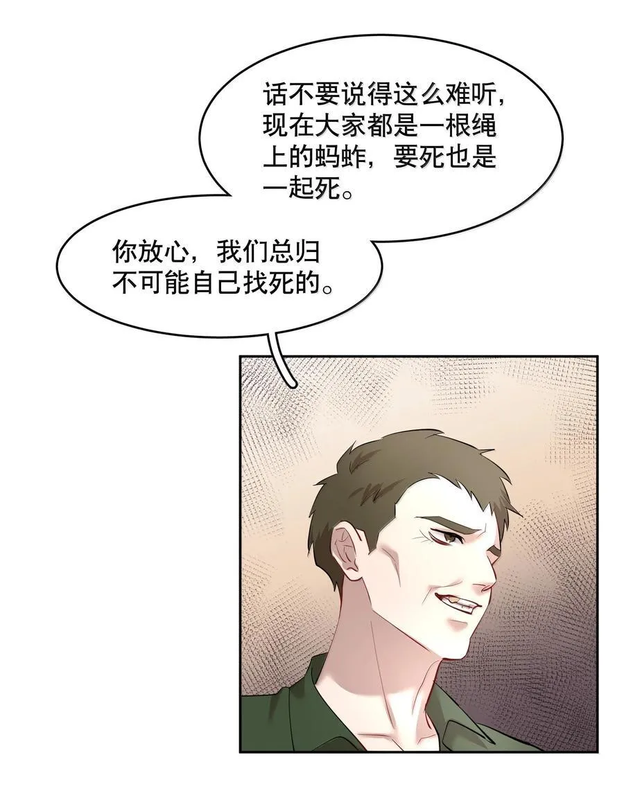第89章 历劫(一) 第8页