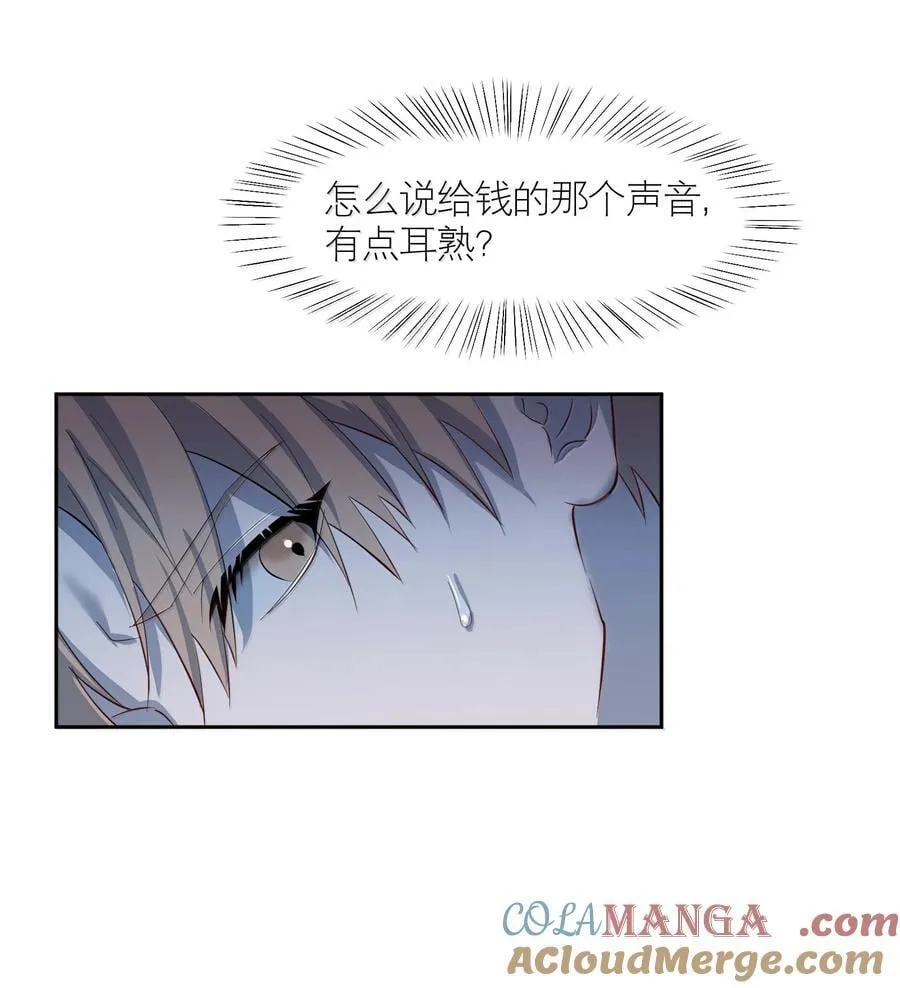 第89章 历劫(一) 第9页