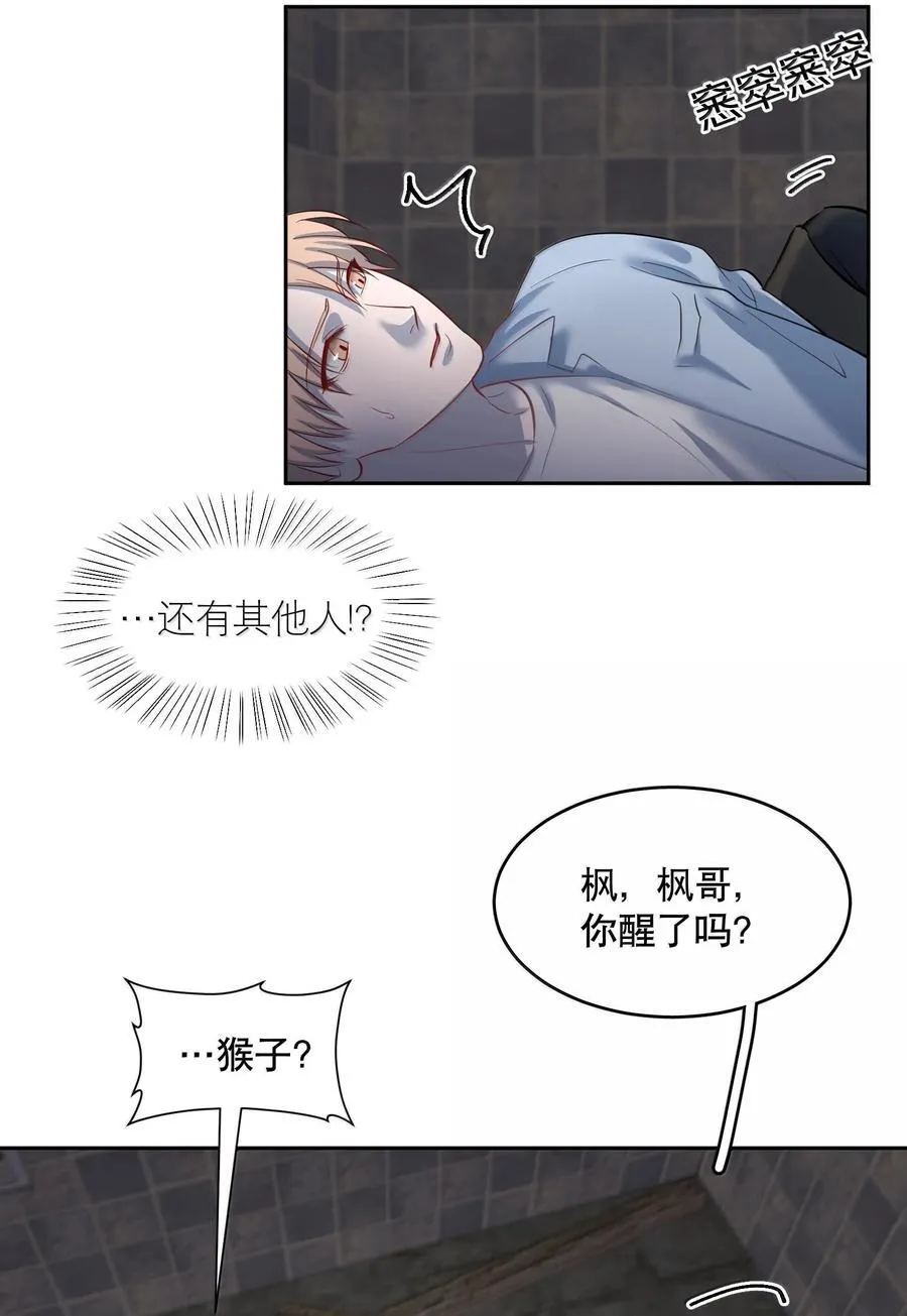 第89章 历劫(一) 第10页