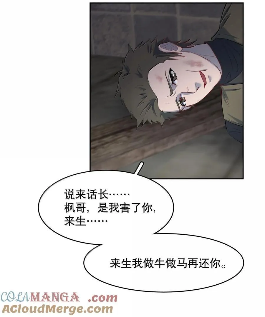 第89章 历劫(一) 第13页