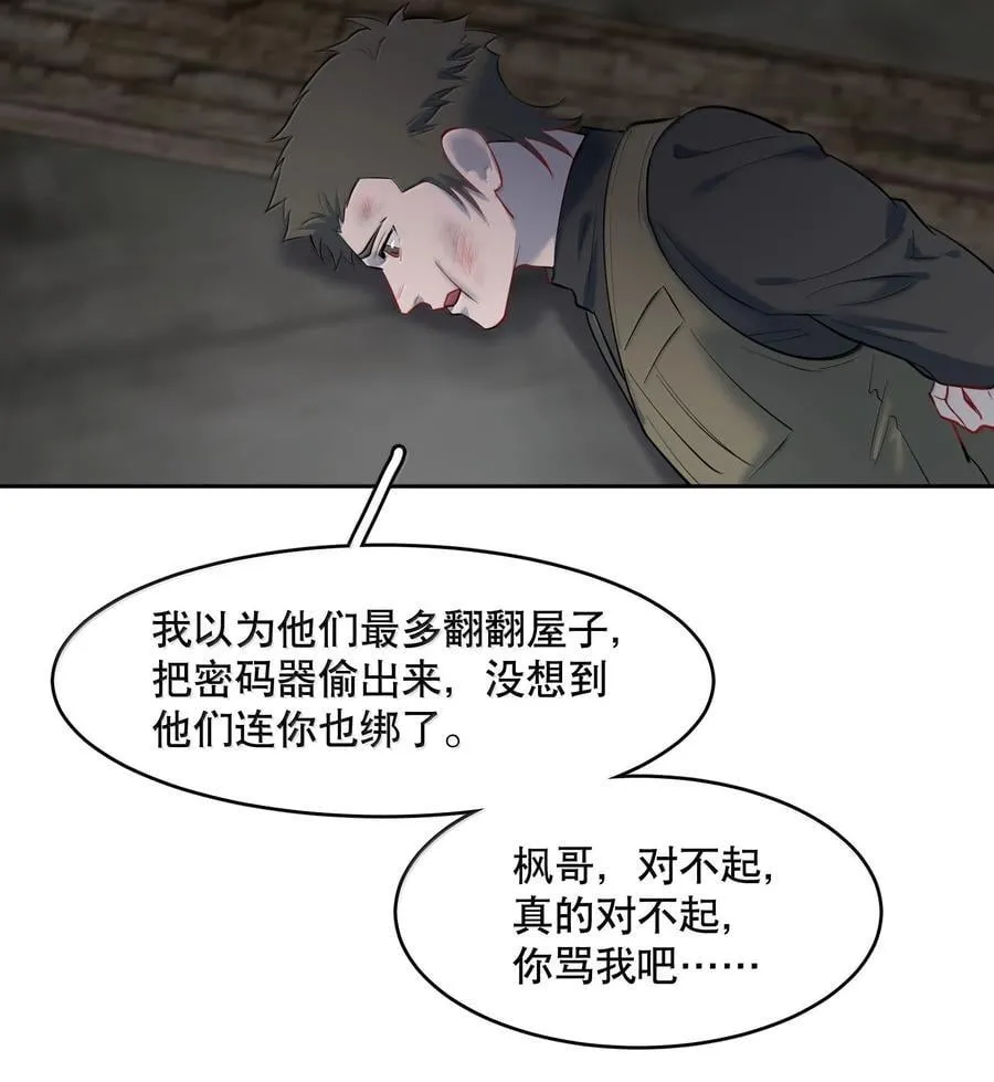 第89章 历劫(一) 第18页