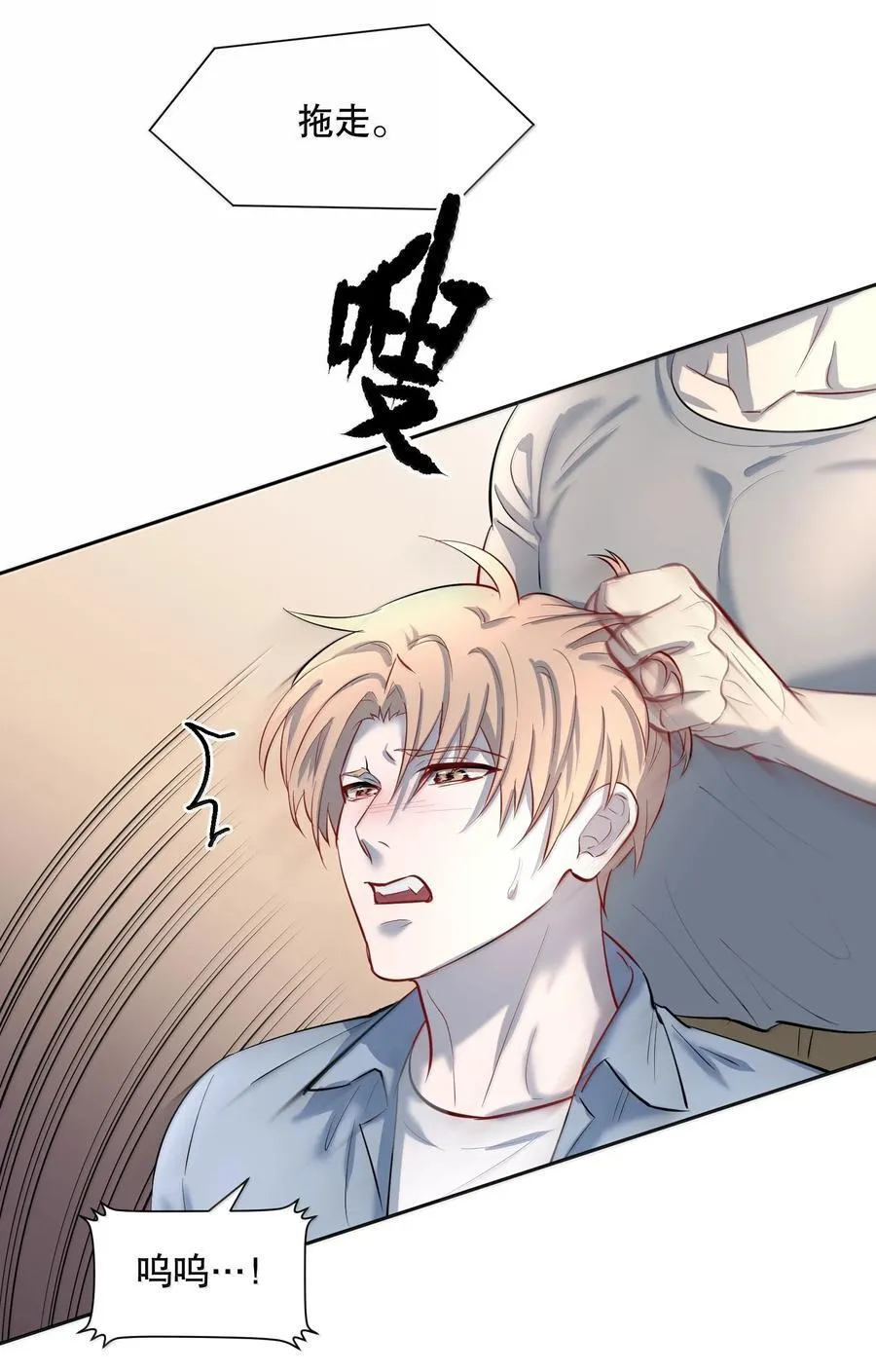 第89章 历劫(一) 第22页
