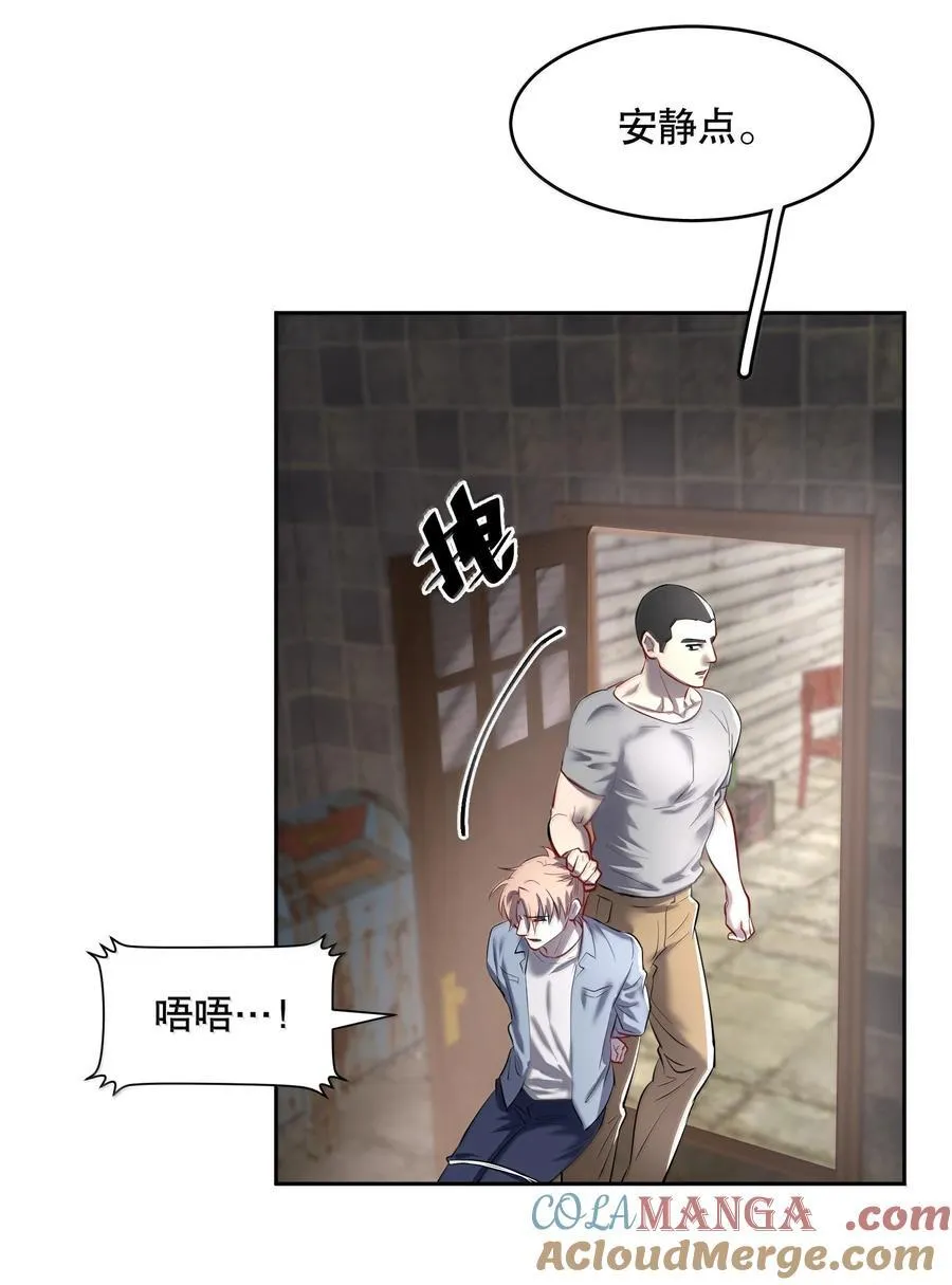 第89章 历劫(一) 第23页