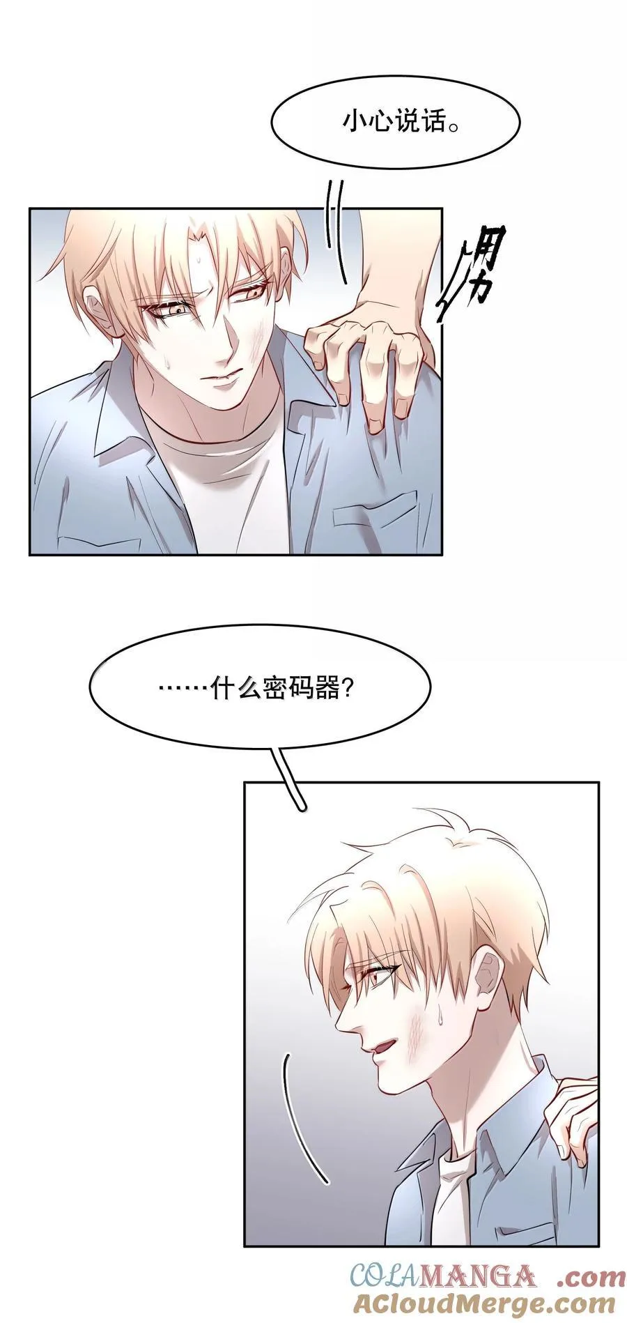 第89章 历劫(一) 第27页