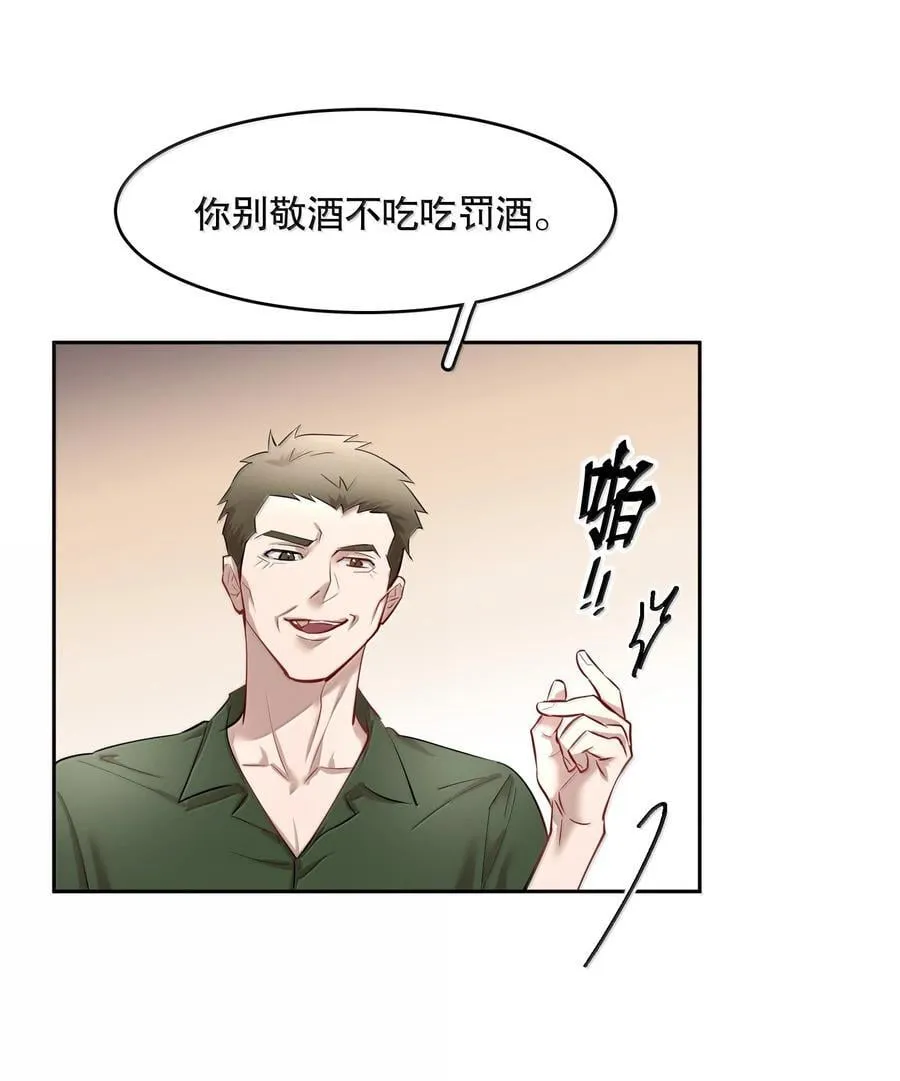 第89章 历劫(一) 第28页