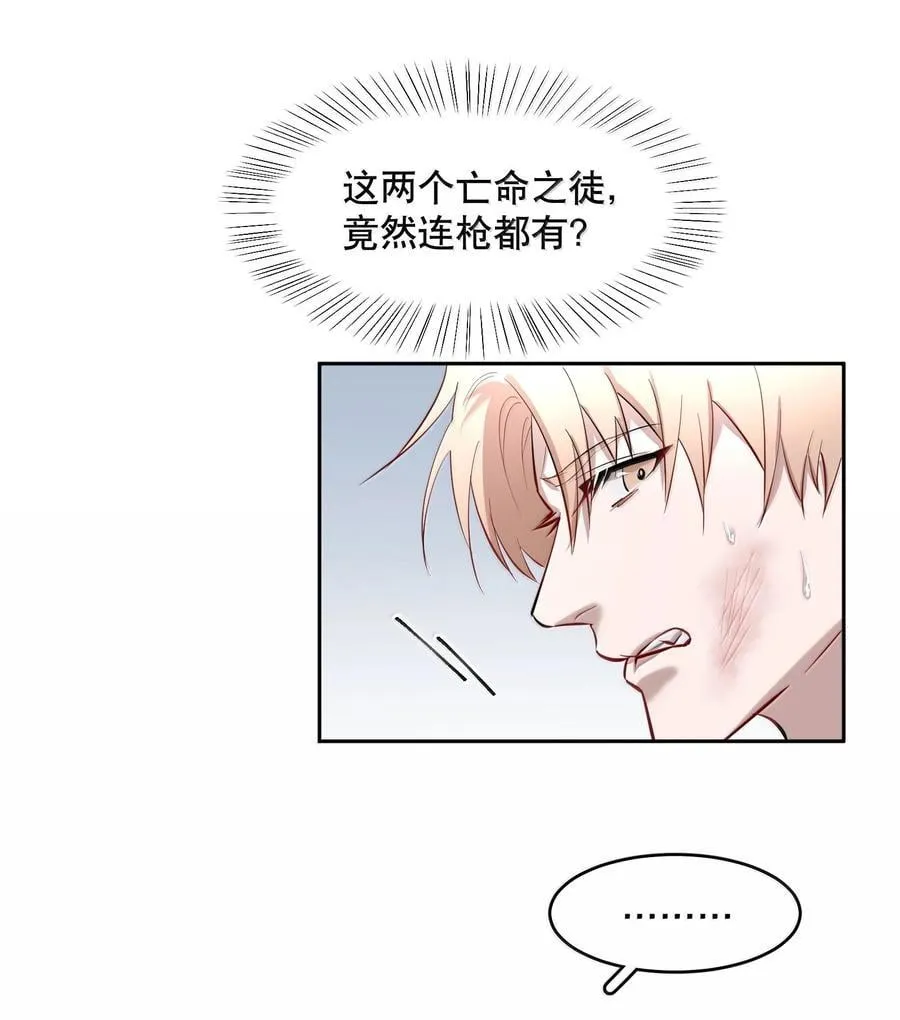 第89章 历劫(一) 第30页