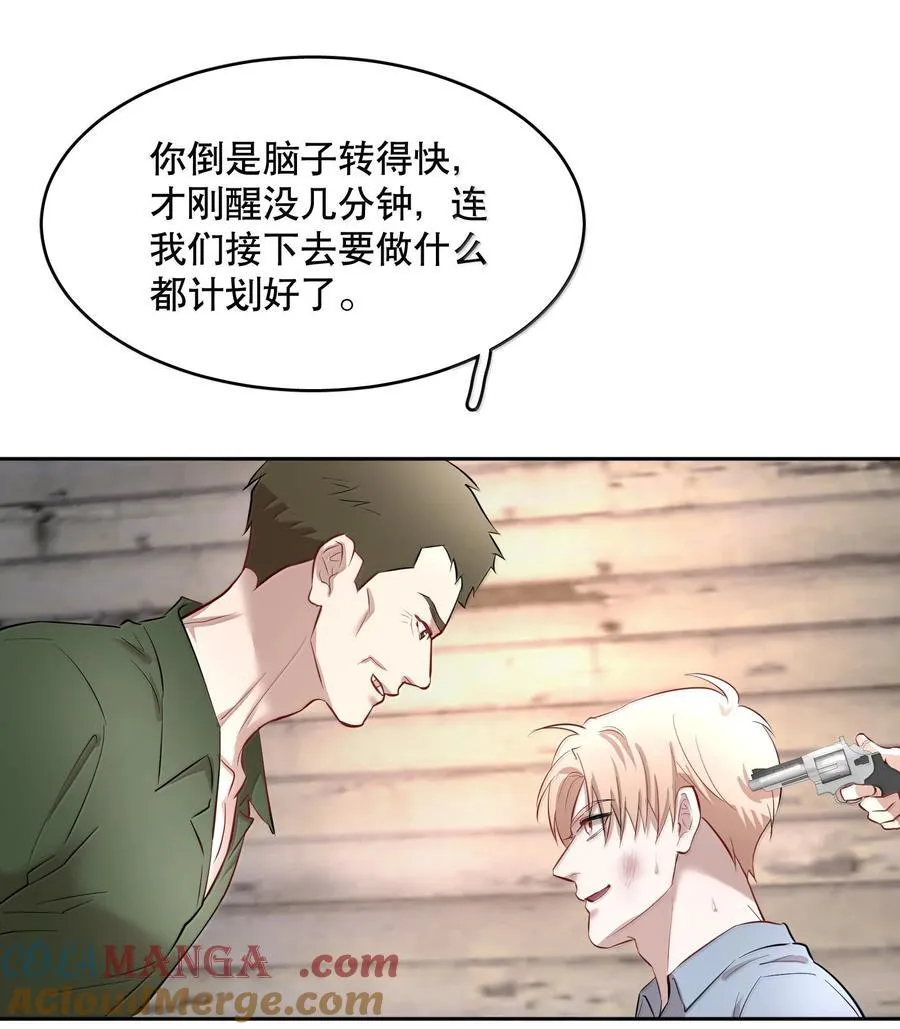 第89章 历劫(一) 第33页