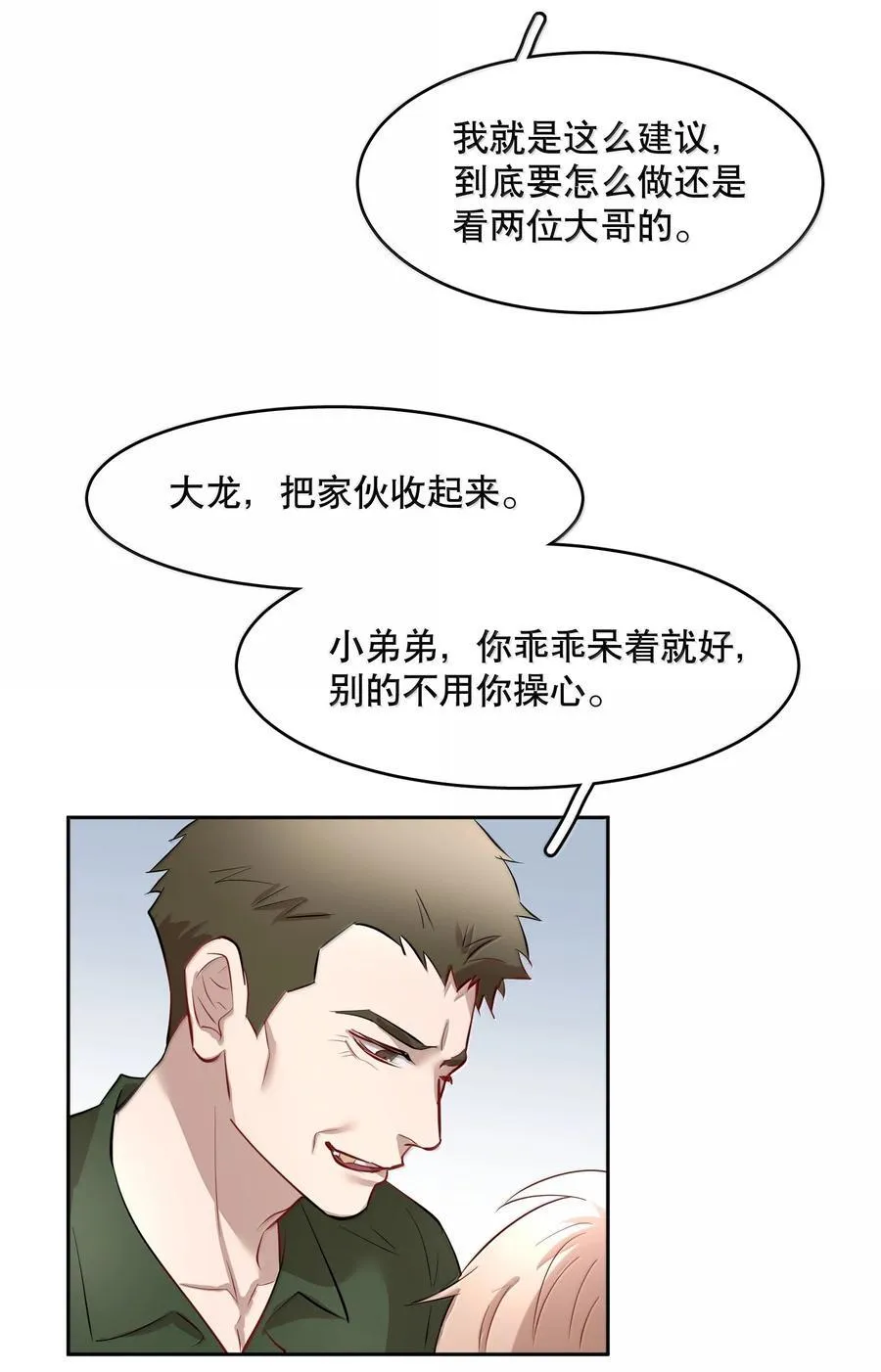 第89章 历劫(一) 第34页
