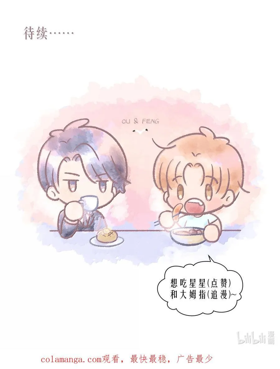 第89章 历劫(一) 第38页