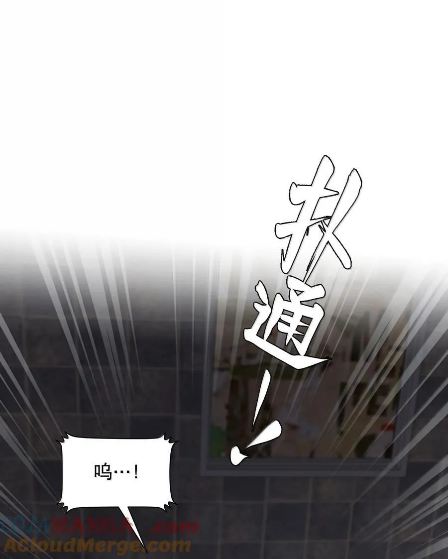 第90章 历劫（二） 第3页