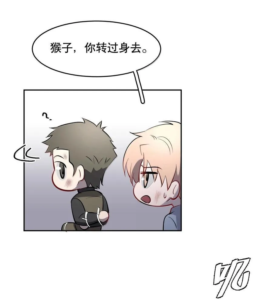第90章 历劫（二） 第6页