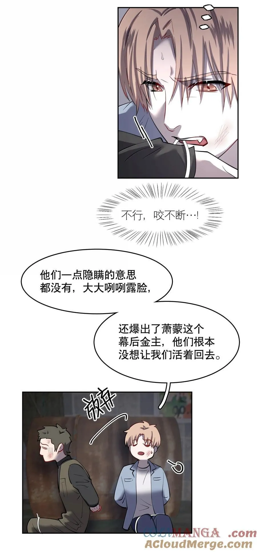 第90章 历劫（二） 第7页