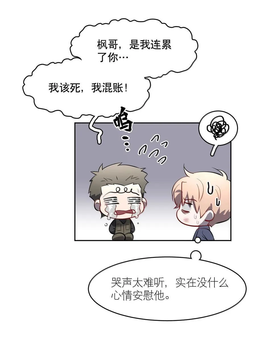 第90章 历劫（二） 第8页