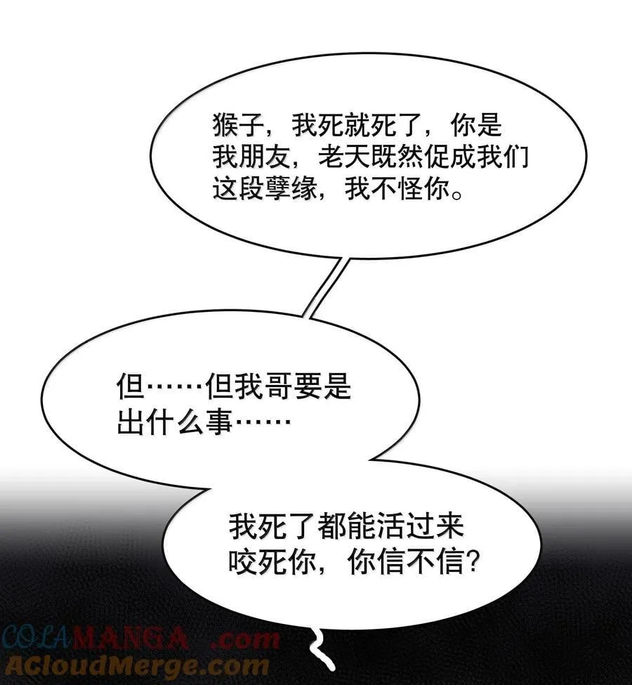第90章 历劫（二） 第9页