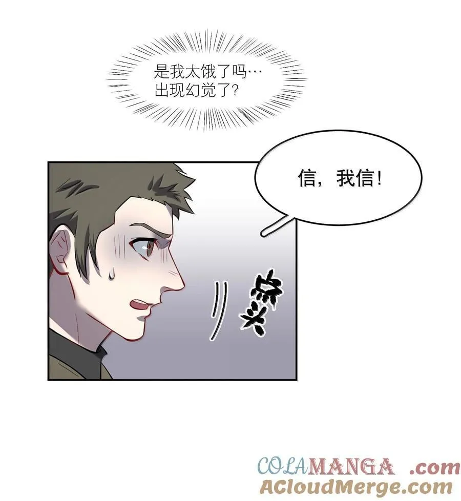 第90章 历劫（二） 第11页