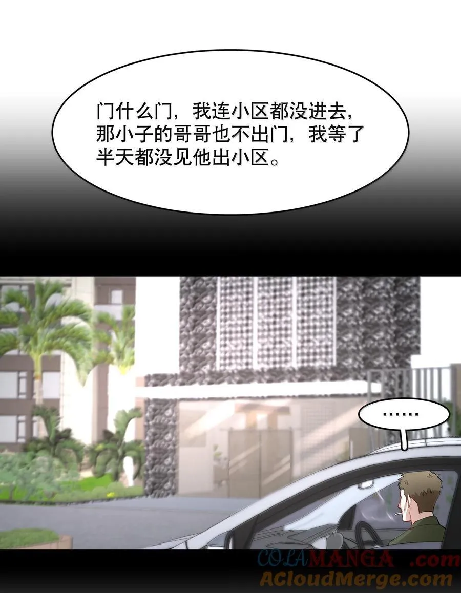 第90章 历劫（二） 第15页