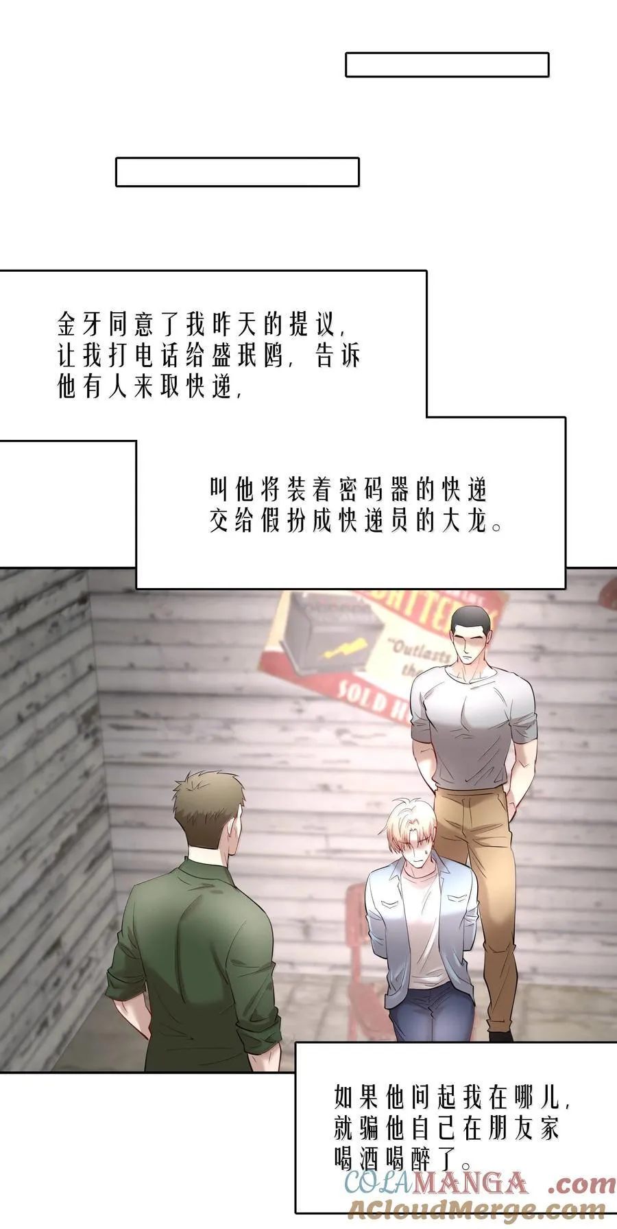 第90章 历劫（二） 第17页