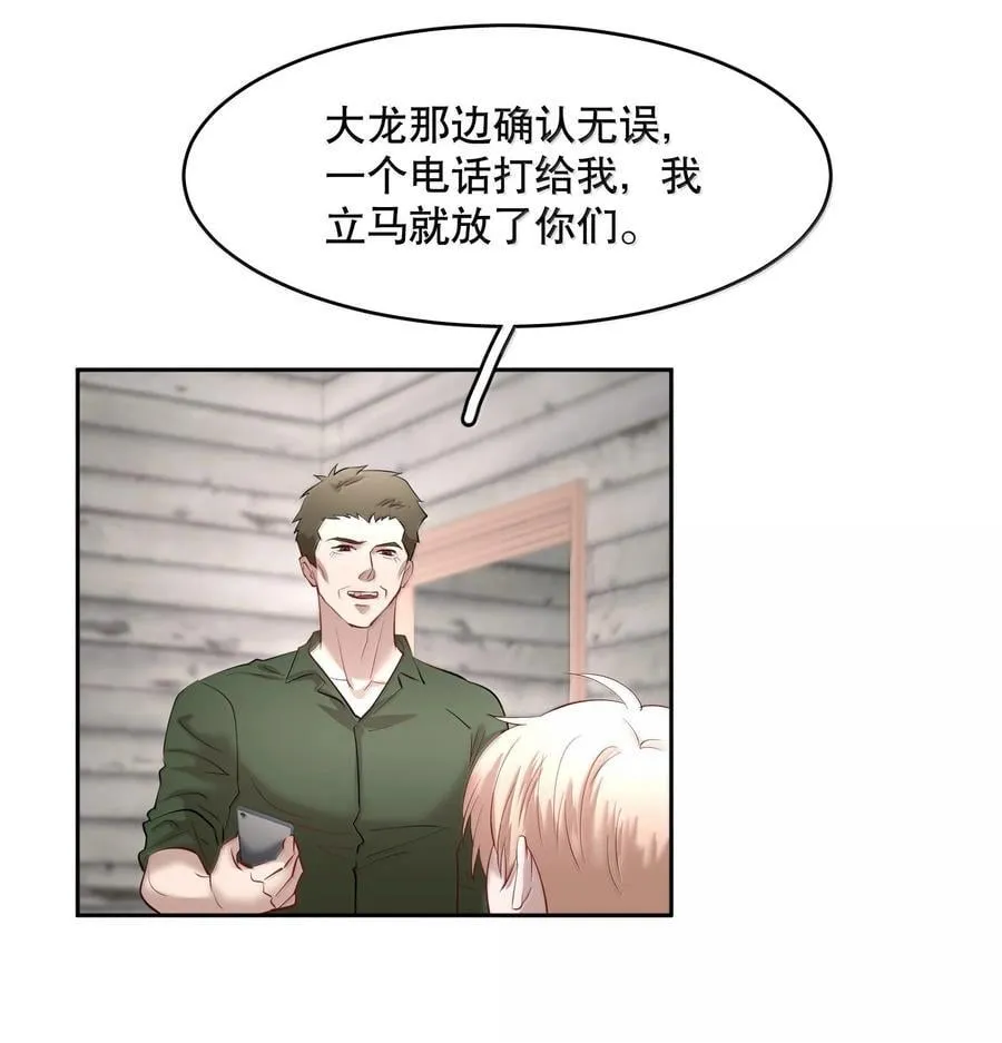 第90章 历劫（二） 第18页