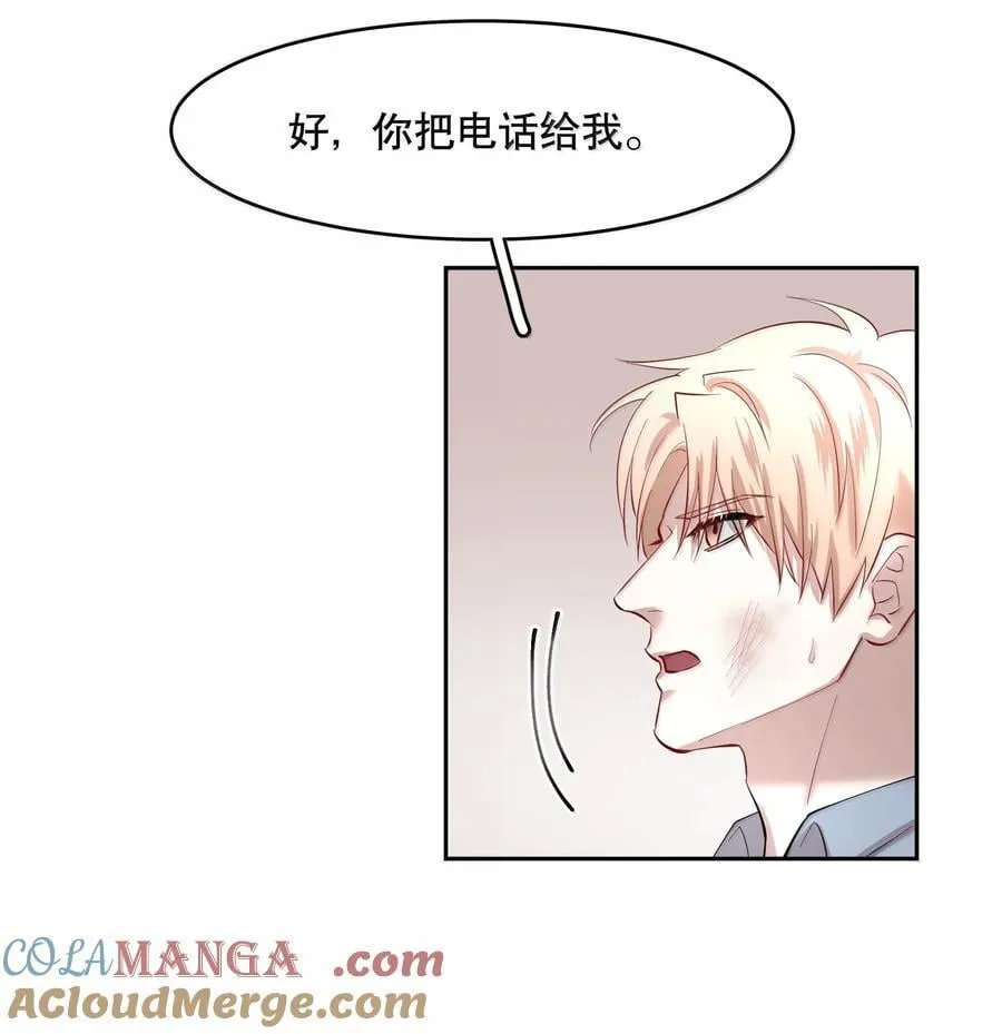 第90章 历劫（二） 第19页