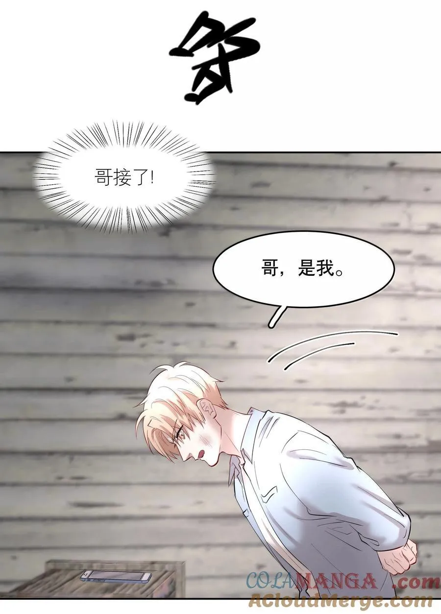 第90章 历劫（二） 第21页
