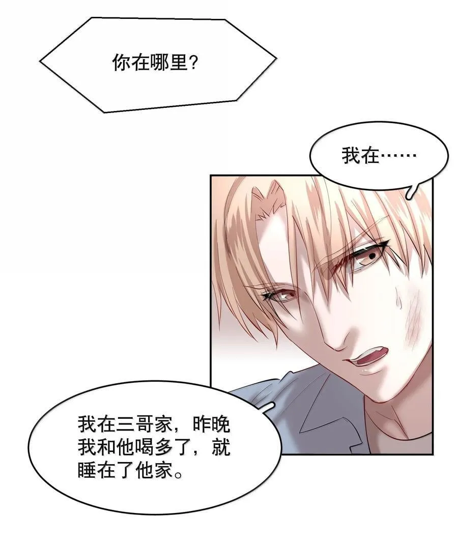 第90章 历劫（二） 第22页