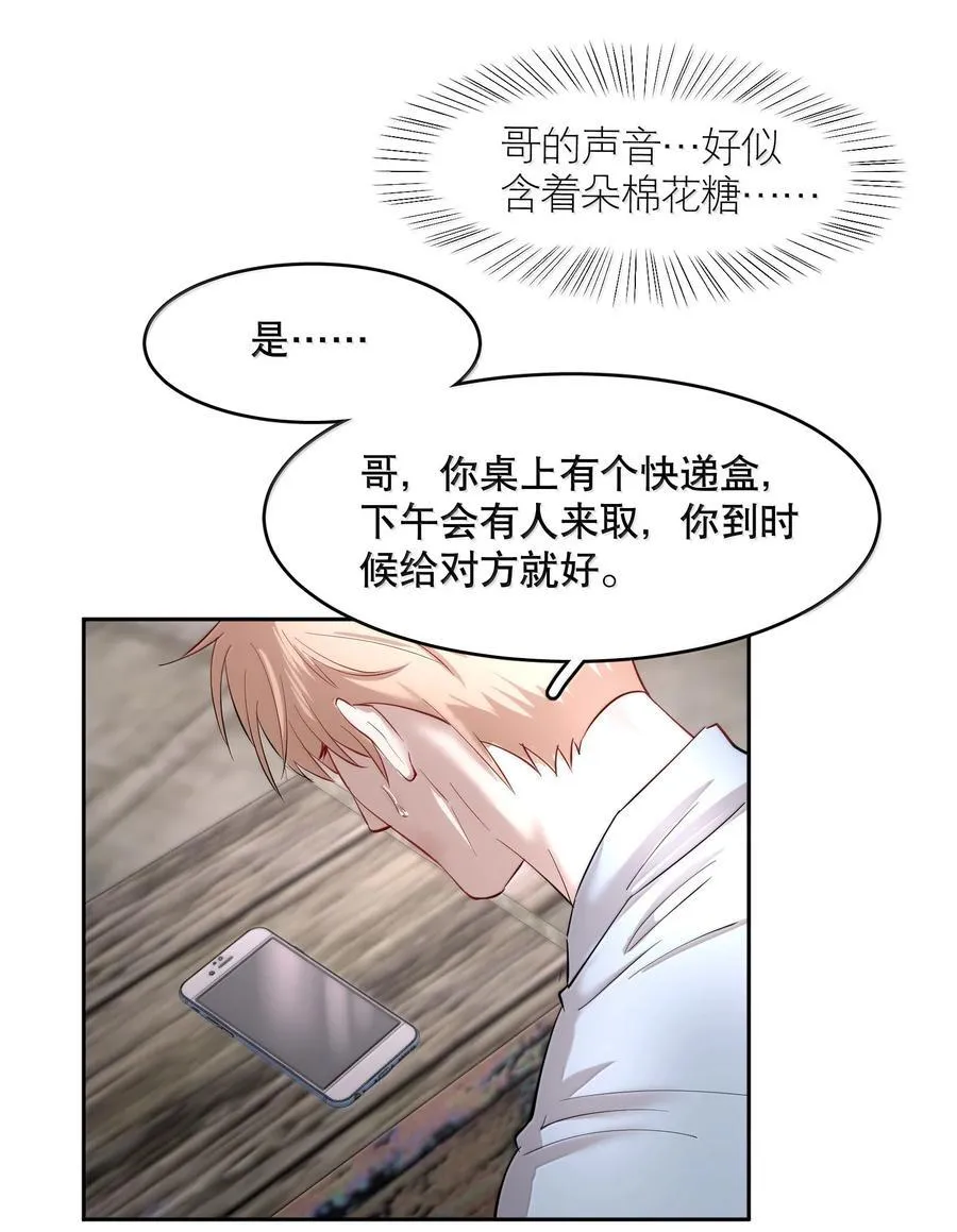 第90章 历劫（二） 第24页