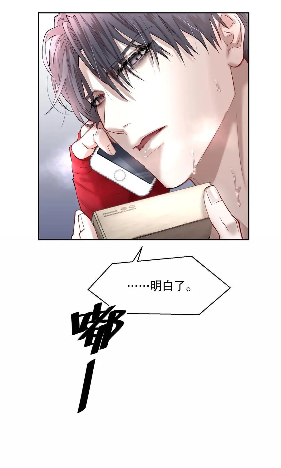 第90章 历劫（二） 第26页