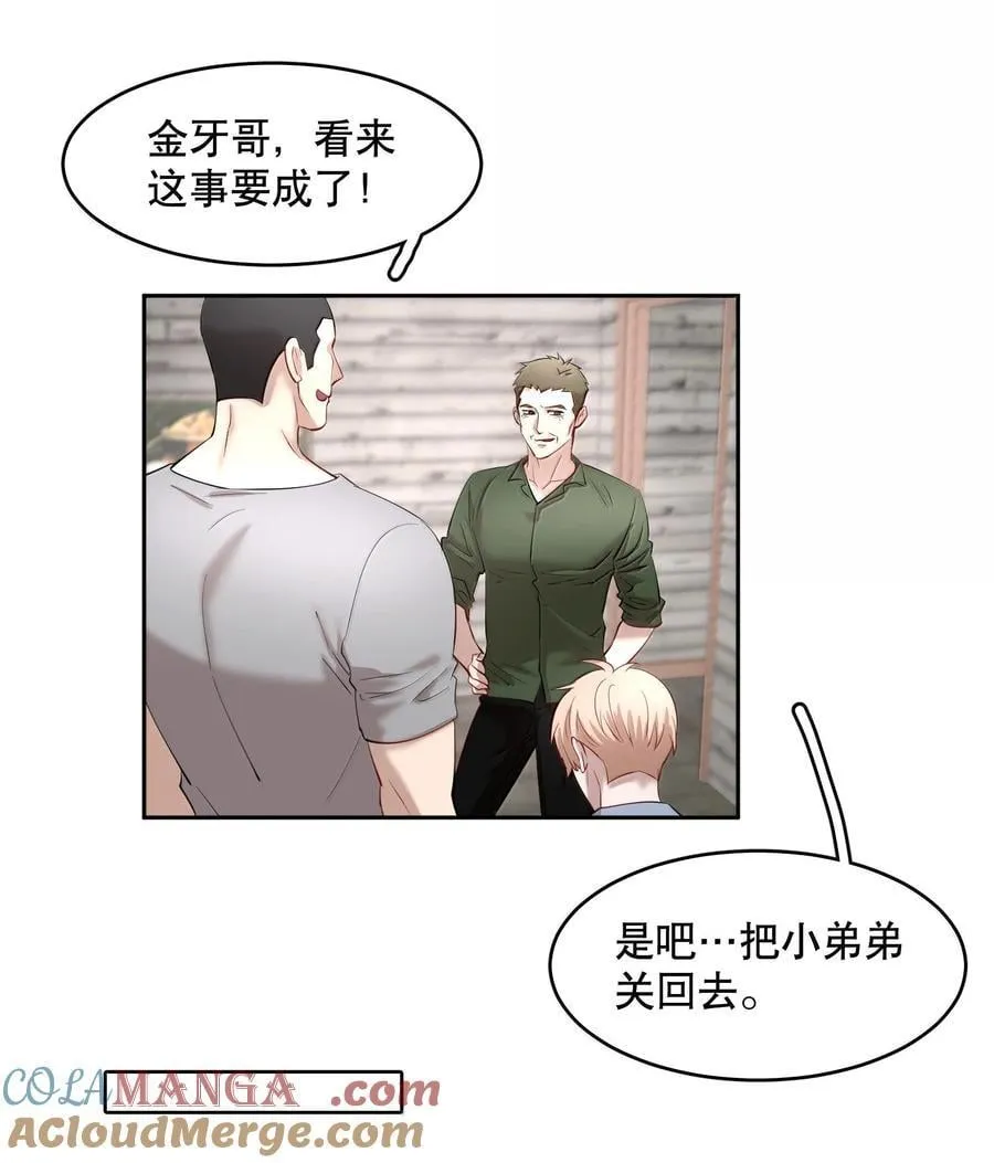 第90章 历劫（二） 第27页