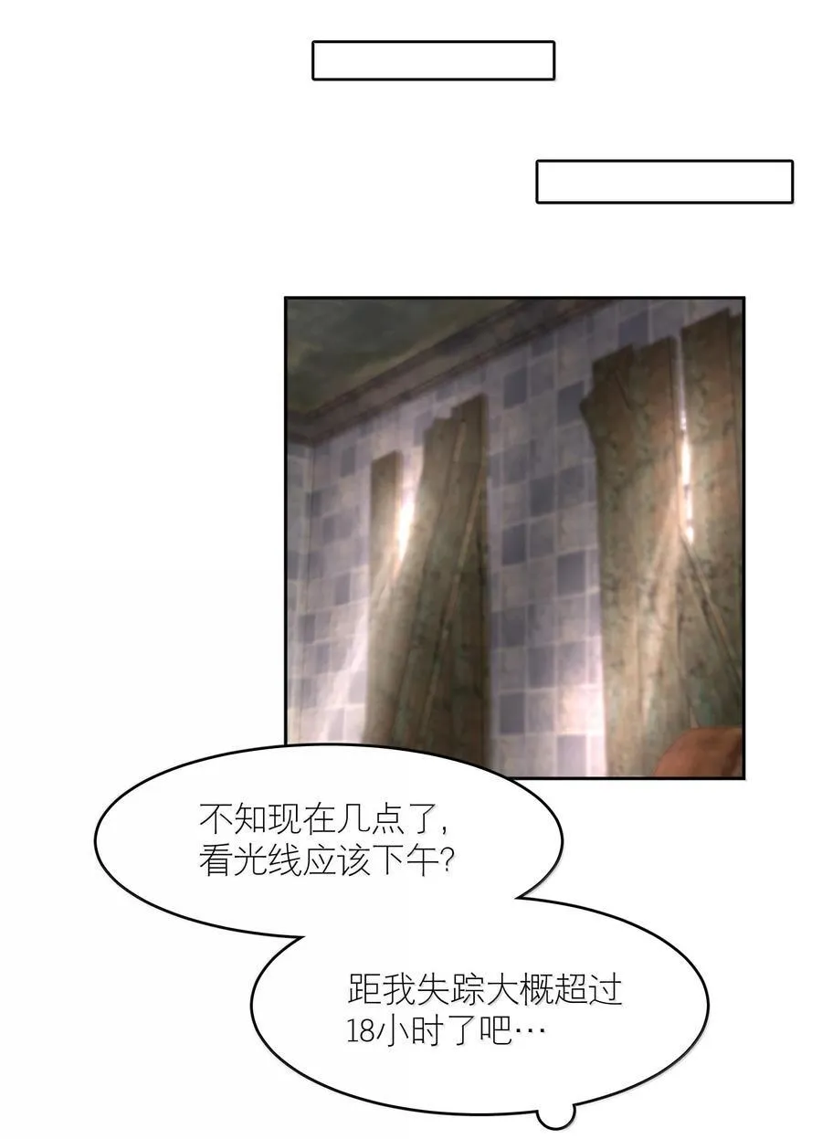 第90章 历劫（二） 第28页