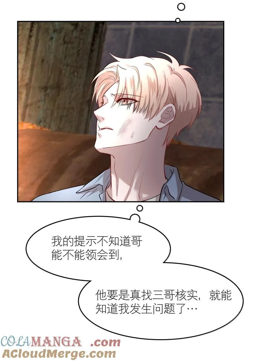 第90章 历劫（二） 第29页