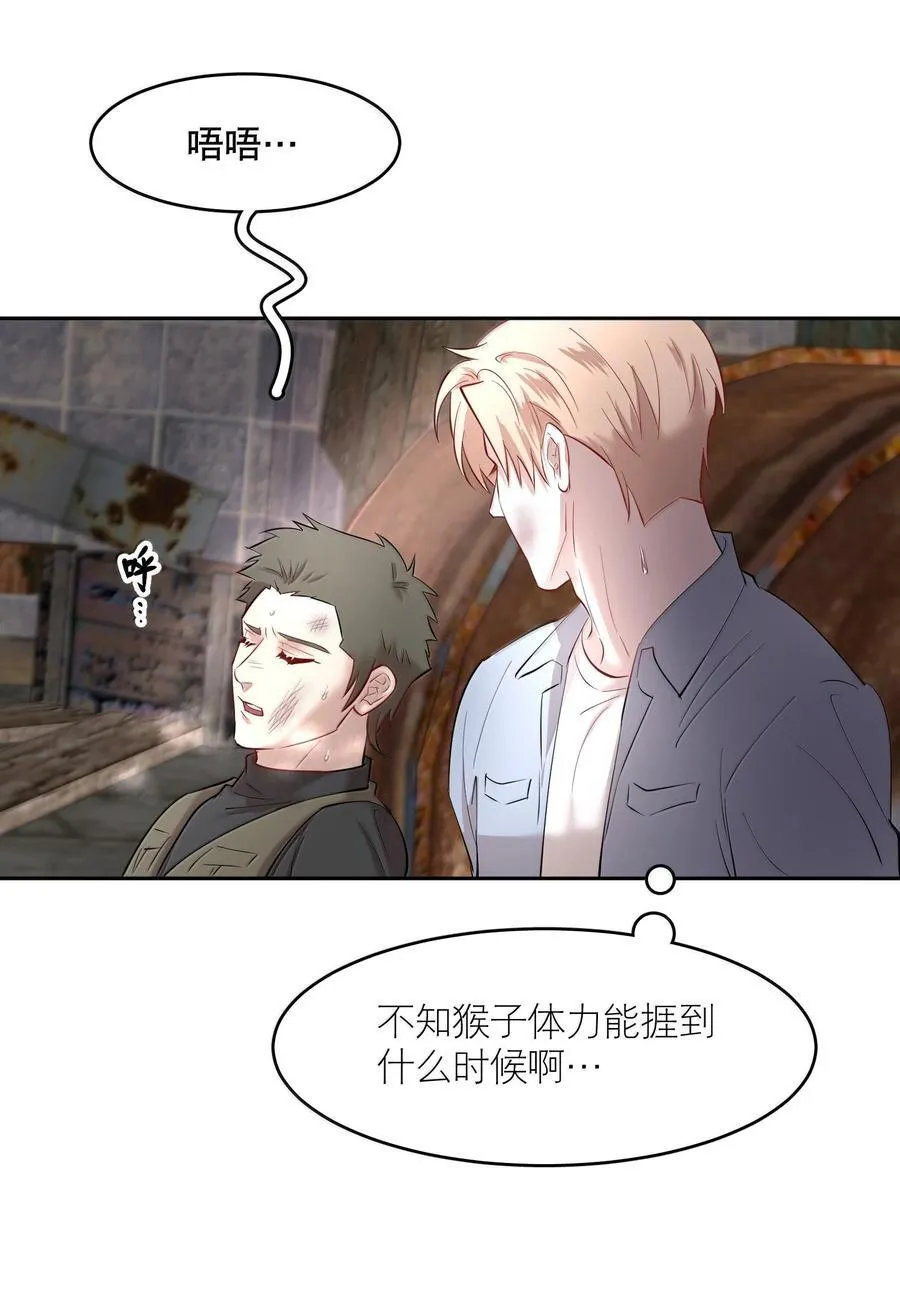 第90章 历劫（二） 第30页
