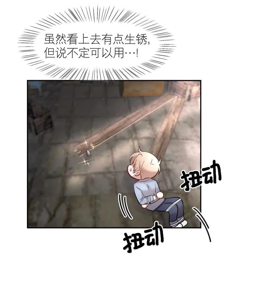 第90章 历劫（二） 第32页