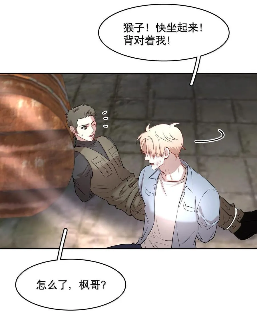 第90章 历劫（二） 第34页