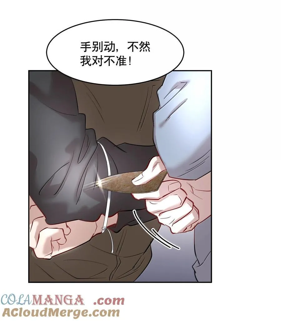 第90章 历劫（二） 第35页