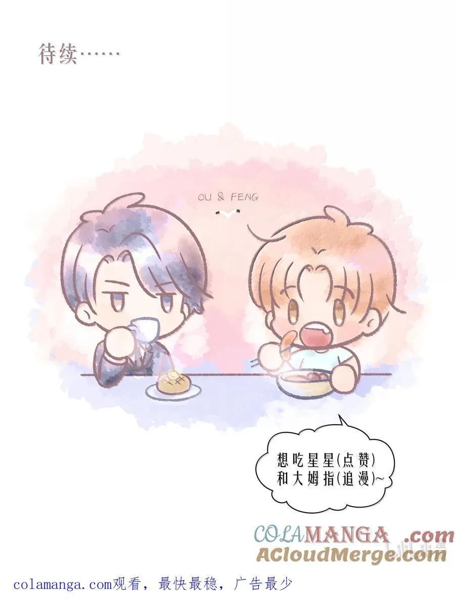 第90章 历劫（二） 第37页