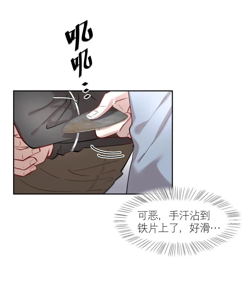 第91章 历劫(三) 第4页