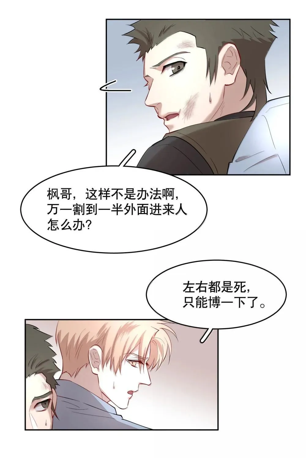 第91章 历劫(三) 第5页