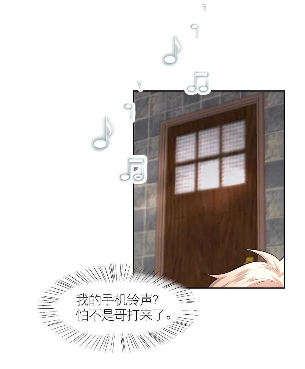 第91章 历劫(三) 第6页
