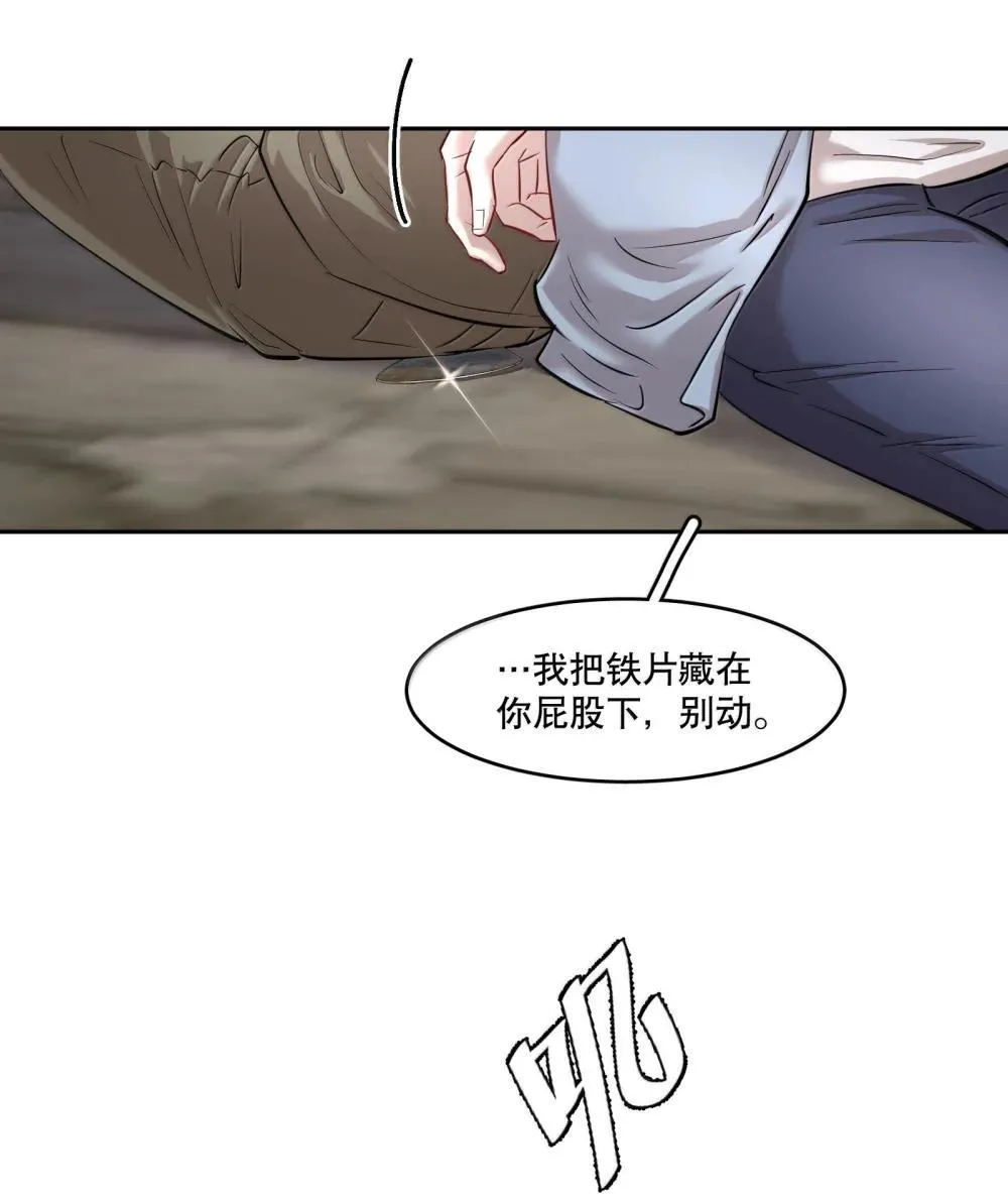 第91章 历劫(三) 第7页