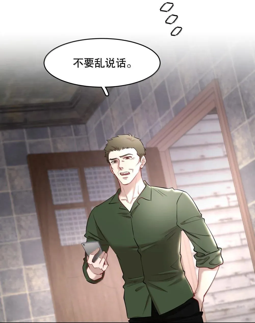 第91章 历劫(三) 第8页