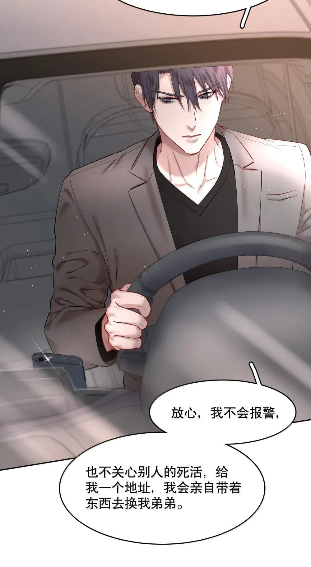 第91章 历劫(三) 第11页