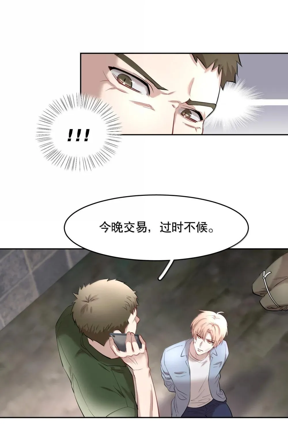 第91章 历劫(三) 第14页