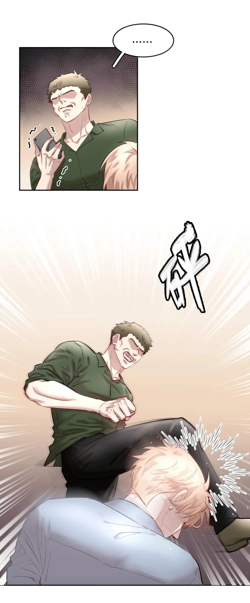 第91章 历劫(三) 第15页