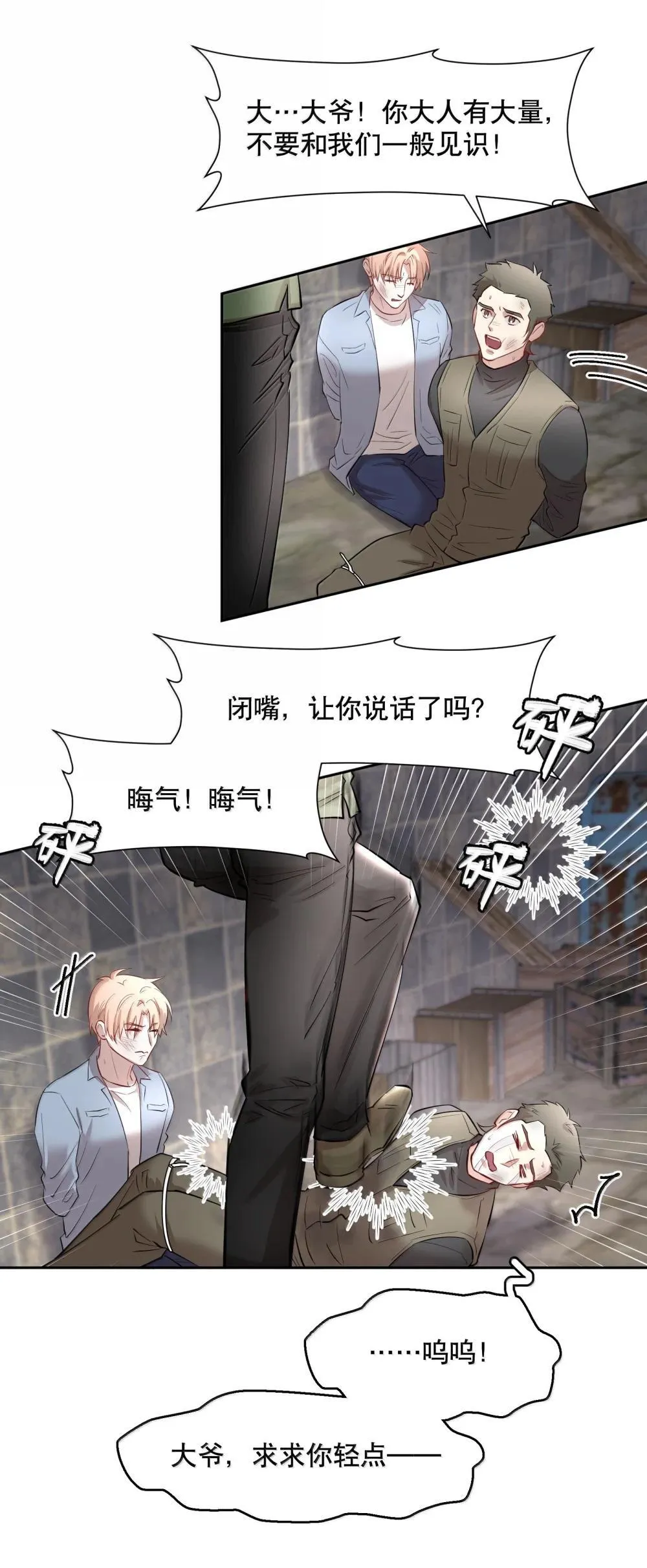 第91章 历劫(三) 第16页