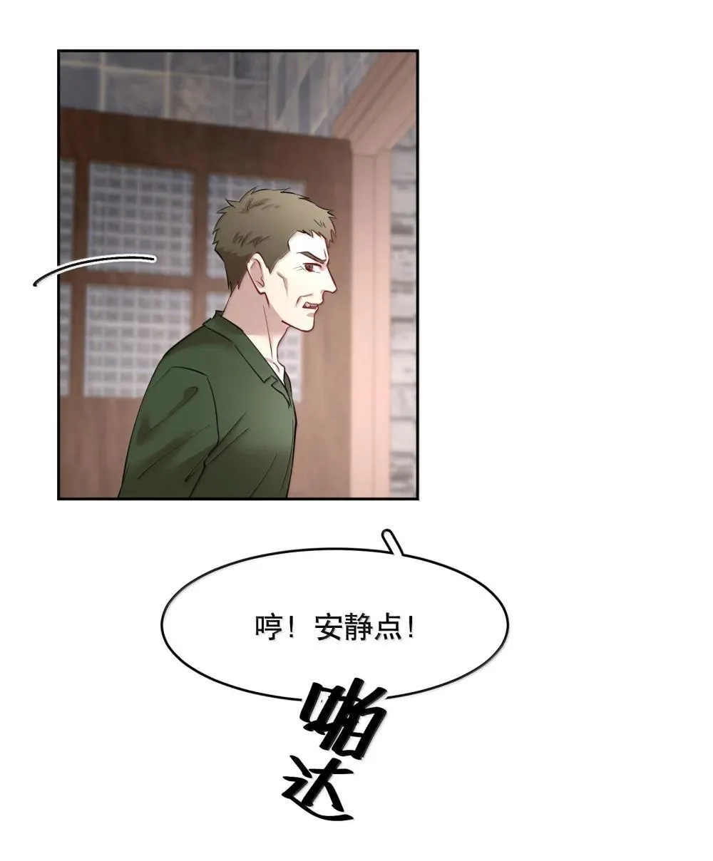 第91章 历劫(三) 第17页