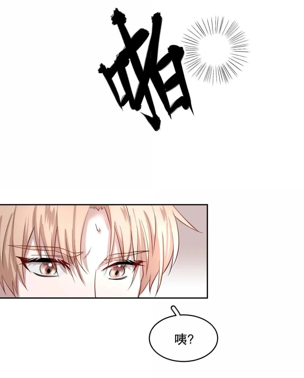 第91章 历劫(三) 第19页