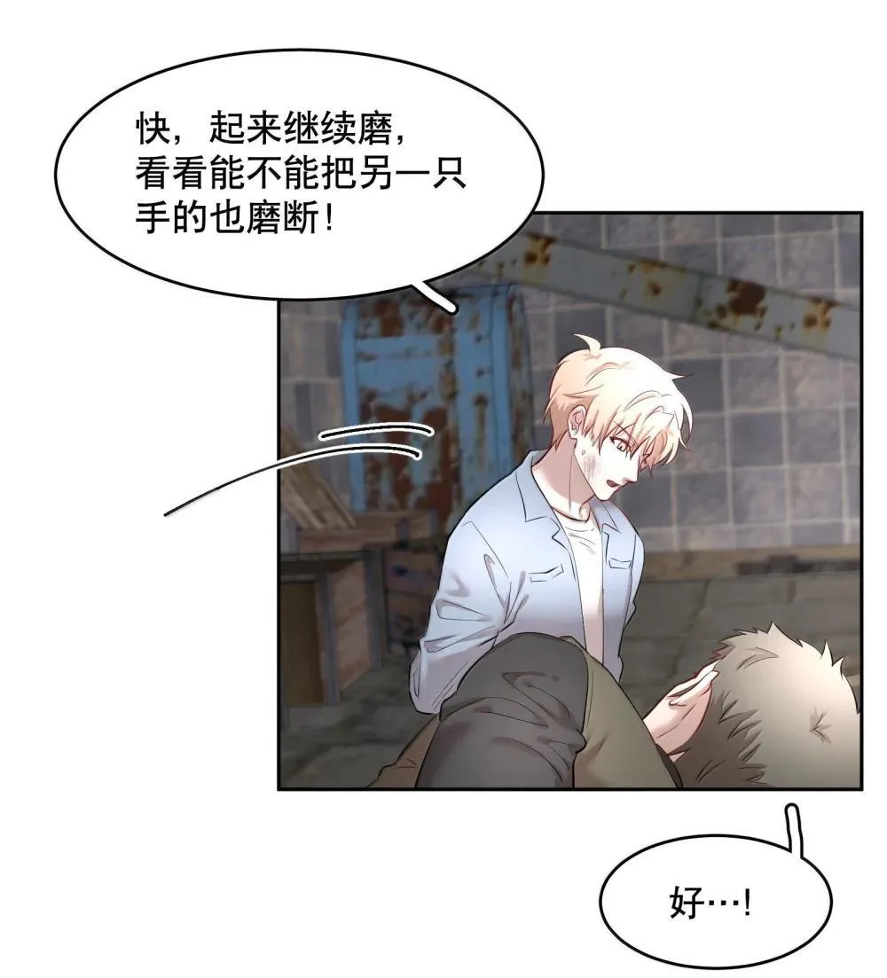 第91章 历劫(三) 第21页