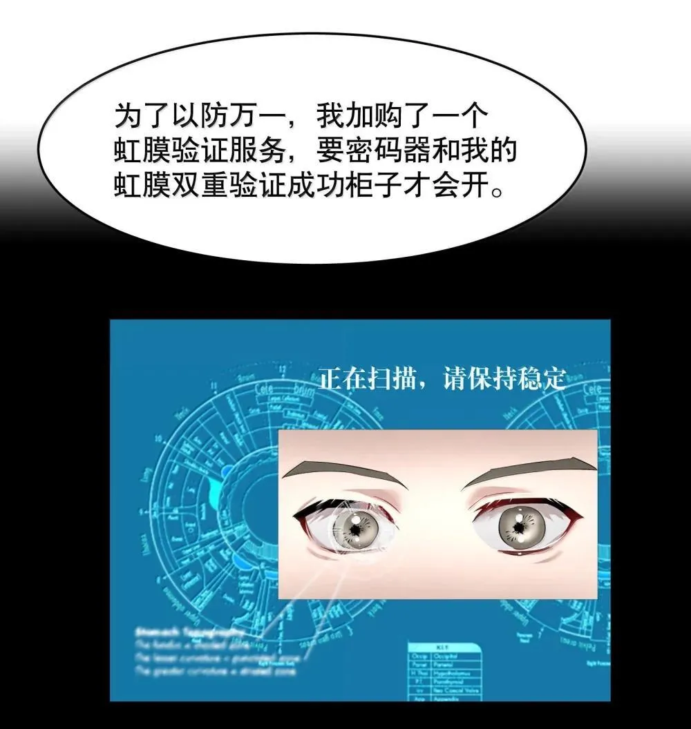第91章 历劫(三) 第23页