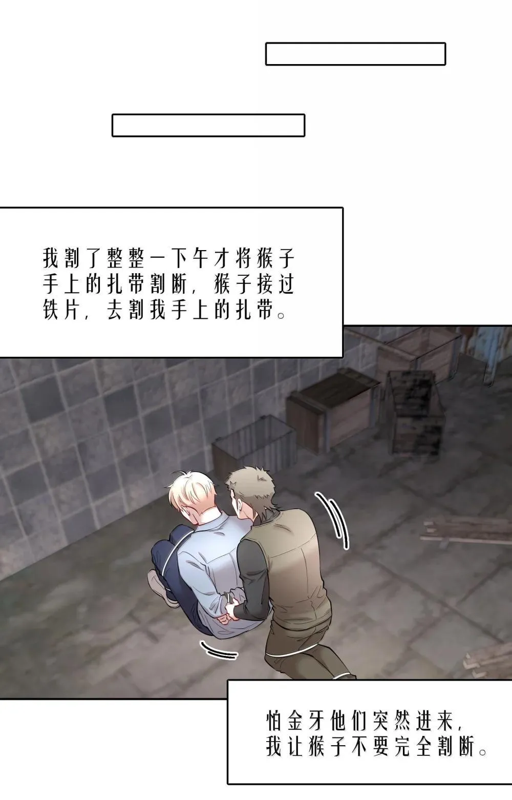 第91章 历劫(三) 第25页